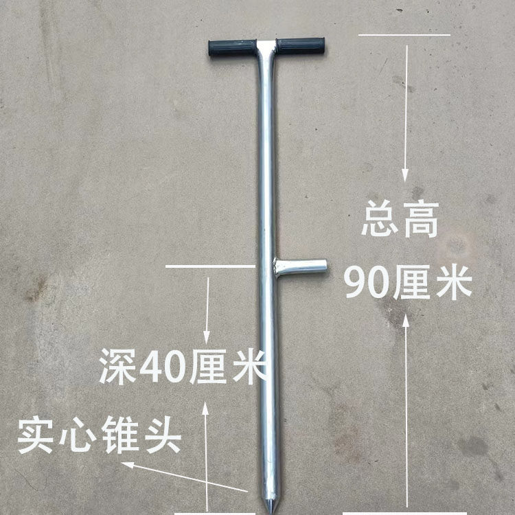 大棚打洞器实心尖头升级款插管器打孔插竹大棚骨架施肥种植钻孔