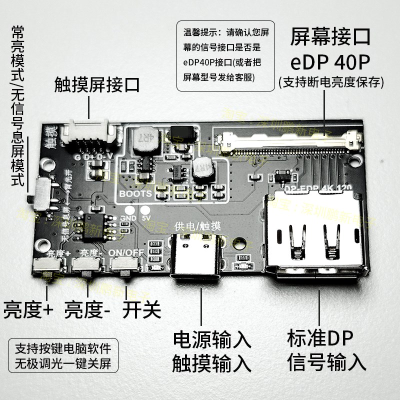 DP转EDP屏幕驱动板显示器改装便携扩展副屏diy套件DP转EDP驱动板