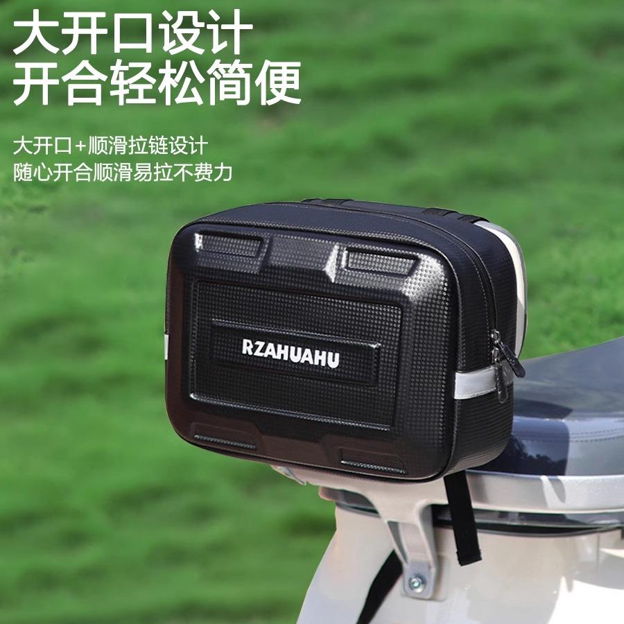 电动车挂包后置后备箱电单车后通用前靠背包置物后尾包电动车
