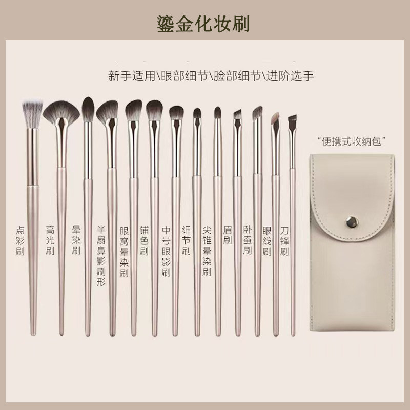 鎏金化妆刷套装15支装眼部眼影刷腮红刷初学者眼部软毛彩妆化妆刷