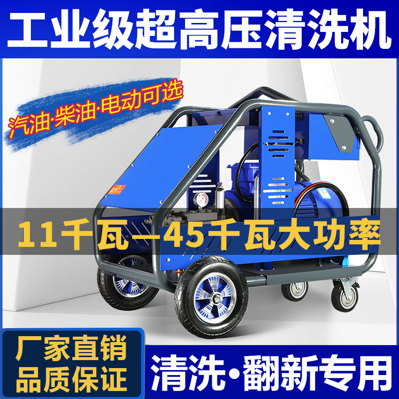 工业级800公斤高压清洗机汽油柴油大功率强力洗车机洗地高压水枪