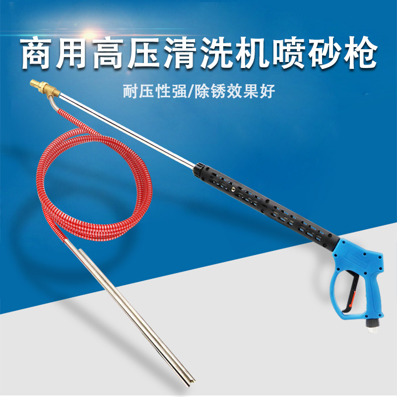 超高压清洗机水喷沙枪工业除锈除油除漆面喷沙枪洗车机水枪喷砂头