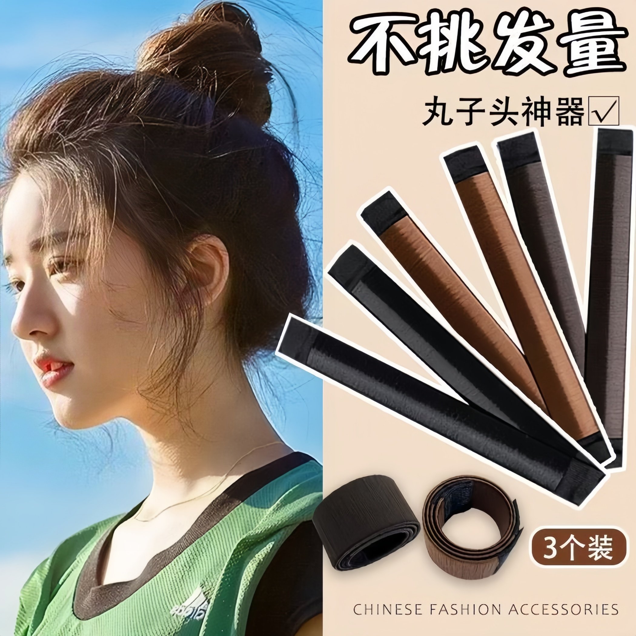 集美日韩风丸子头固定神器盘发器