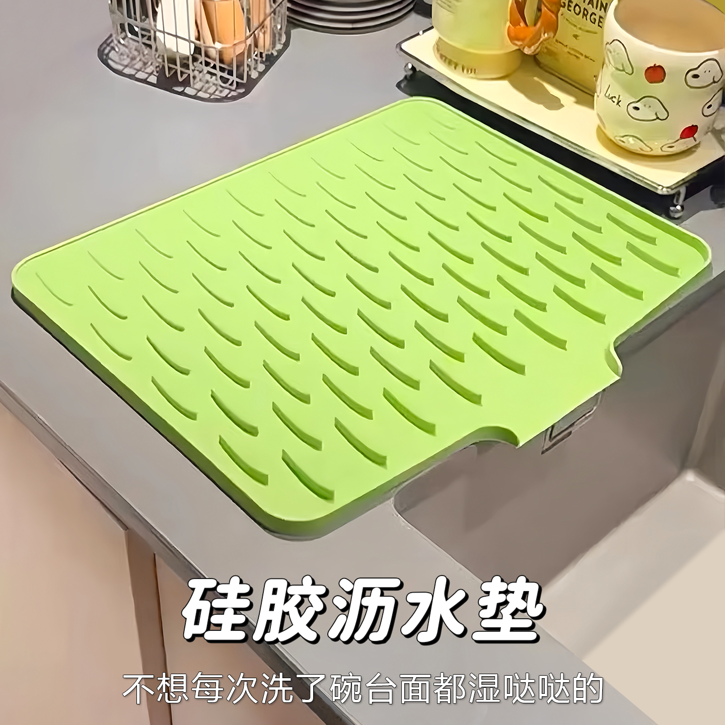 台面斜坡硅胶沥水垫厨房隔热锅垫