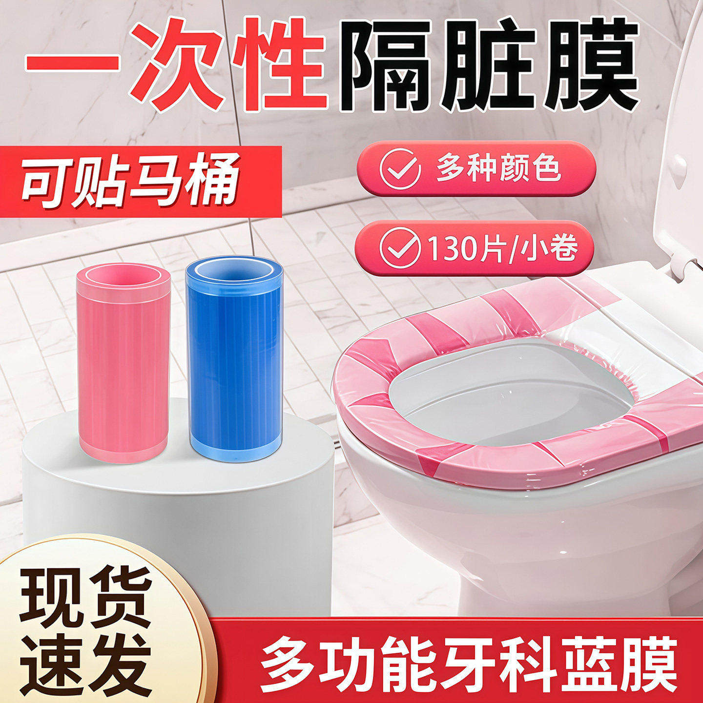 一次性牙科蓝膜隔离保护膜小卷非医用齿科口腔隔离膜酒店马桶隔脏,户外/登山/野营/旅行用品,马桶垫,淘宝优惠券,粉丝福利购,淘宝优惠卷