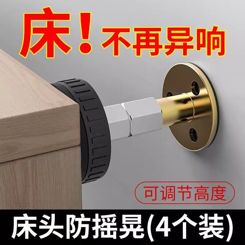 床头固定器防摇晃动可调节稳定器