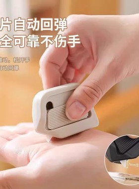 磁吸陶瓷开箱器安全开箱刀拆纸箱神器快递拆箱小刀迷你便携美工刀