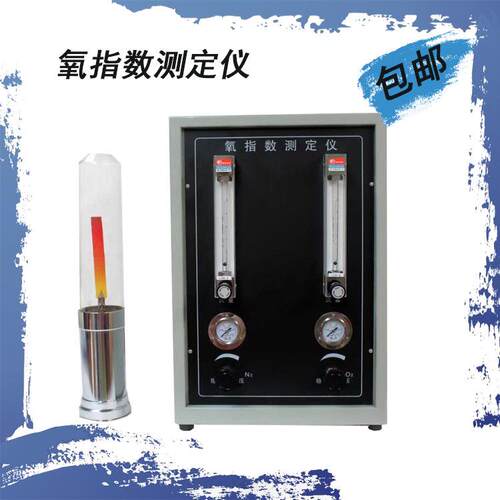 JF-数显氧指数测定仪HC-2指针型氧指数仪塑料泡棉氧含量测试仪