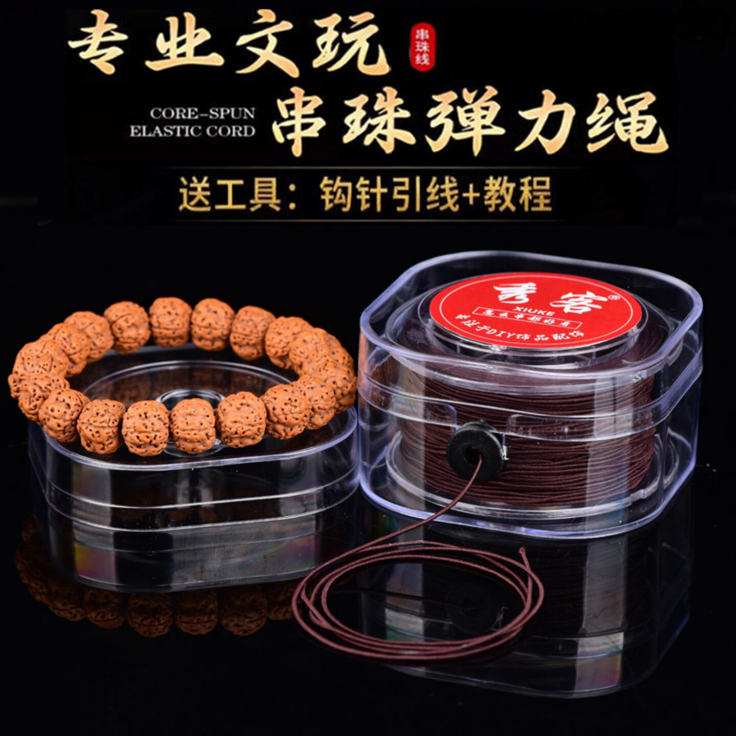 进口包芯线高端文玩手串弹力绳佛珠弹力线穿珠子耐磨编织专用绳子