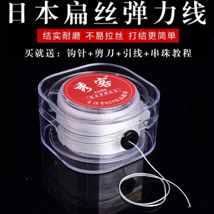 日本进口手串弹力绳水晶串珠绳穿珠子文玩穿手链弹力线高弹力耐磨