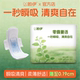 聆伊零露蔓语卫生巾日夜用棉柔亲肤轻薄透气瞬吸干爽 店铺主推