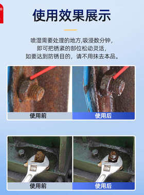 标榜螺栓松动剂汽车金属防锈剂除锈剂螺丝松动剂松润滑去锈油喷剂