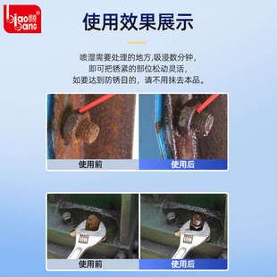 标榜螺栓松动剂汽车金属防锈剂除锈剂螺丝松动剂松润滑去锈油喷剂