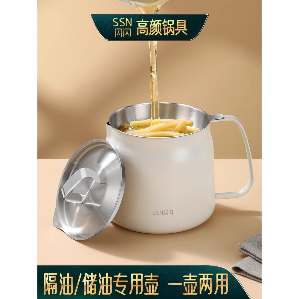 闪闪优品304不锈钢滤油壶防漏辣椒油罐厨房家用猪油储油罐