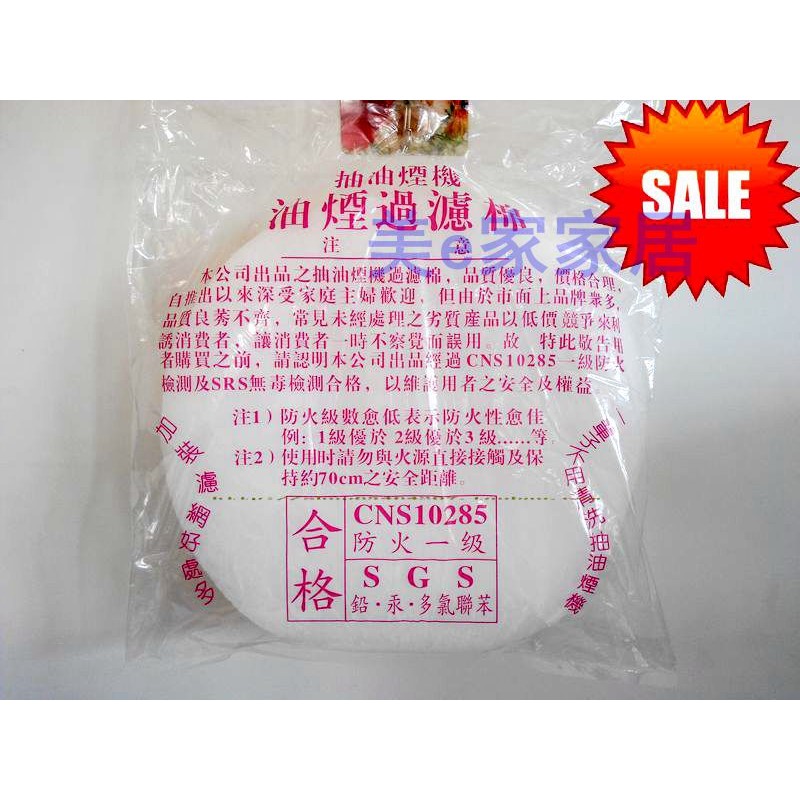 特价抽油烟机油烟过滤棉过滤器磁铁油烟过滤网罩网架铁架包邮