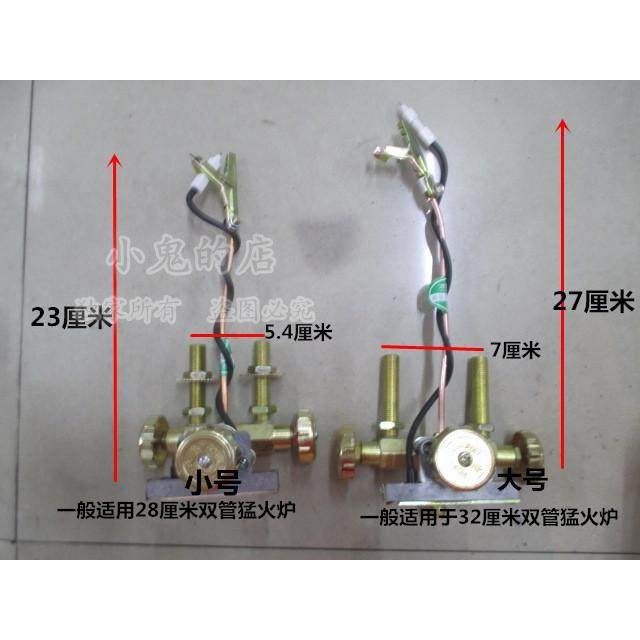 大小双管猛火炉用电子打火总成开关 老虎灶非电子点火开关总成