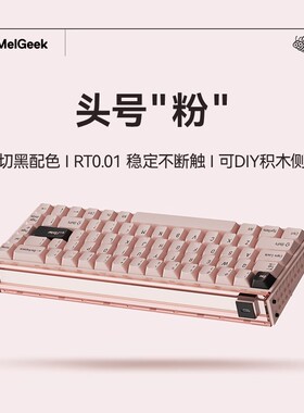 小蜜蜂Made68PRO Ultra磁轴键盘 万磁王轴 铝合金无畏瓦洛兰特
