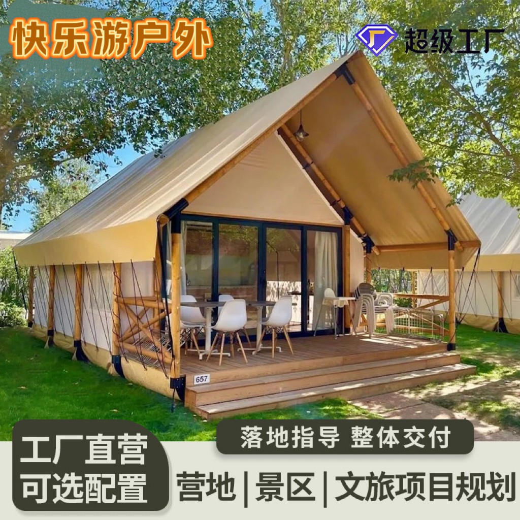 风景区酒店帐篷半永久文旅专案餐饮庄园度假露营地民宿帐篷总包潮