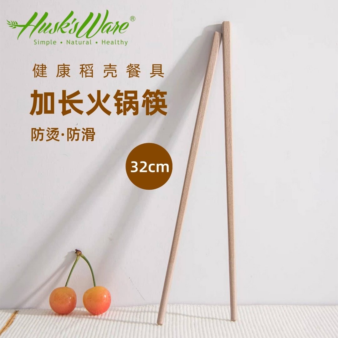 壳氏唯稻谷壳公筷加长防烫专用火锅筷拌面油炸炒菜家用天然长筷子