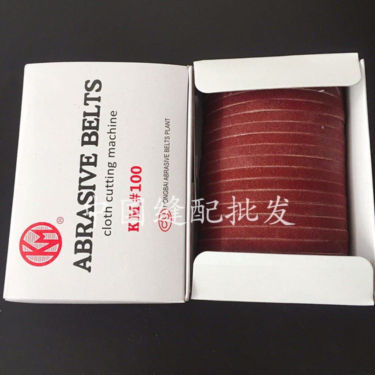 精品砂带  电剪刀电动裁布机切布机磨刀专用砂带 砂纸沙皮100条