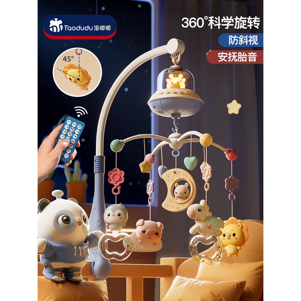 新生儿床头摇铃0一3个月婴儿车2宝宝4悬挂床铃玩具1到6以上送礼物