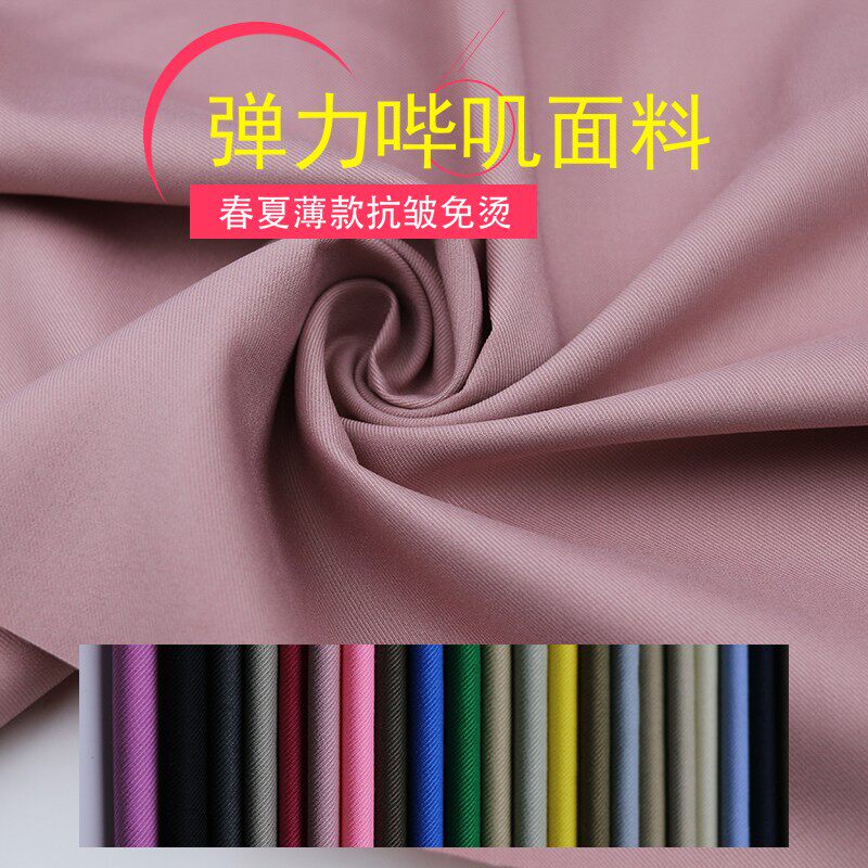 春夏薄款弹力哔叽西装面料经典斜纹纯色西裤马甲西服TR职业装布料