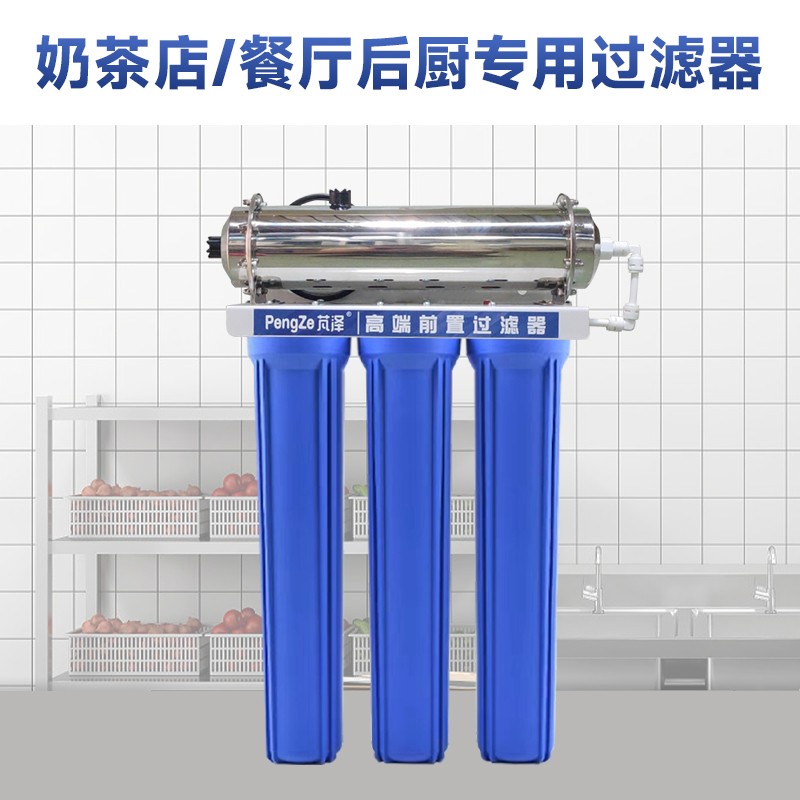 20寸蓝色滤瓶汉堡店奶茶店制冰机专用净水过滤器