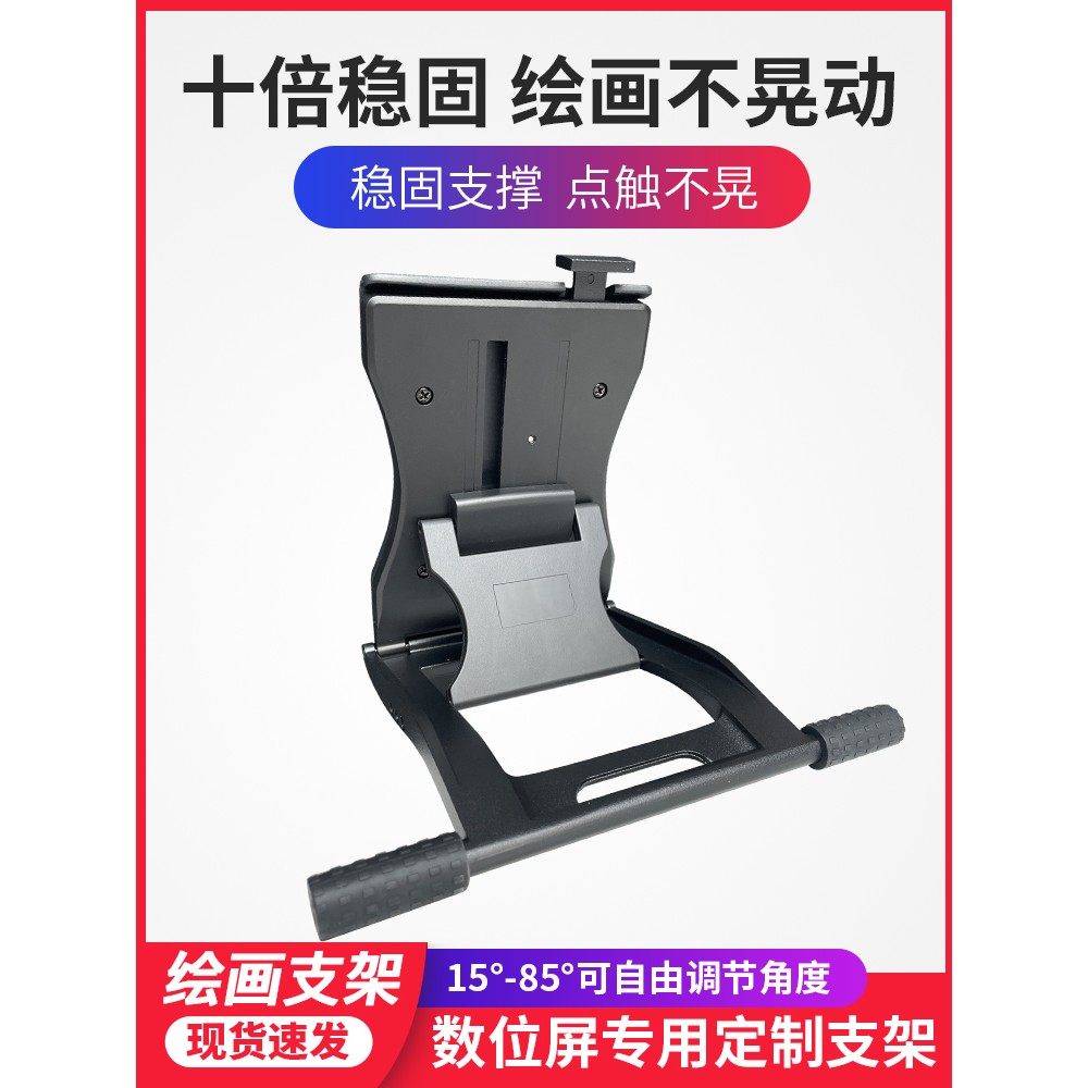 WACOM数位屏DTK1661 DTH167支架新帝pro16寸手绘屏通用支架可调节