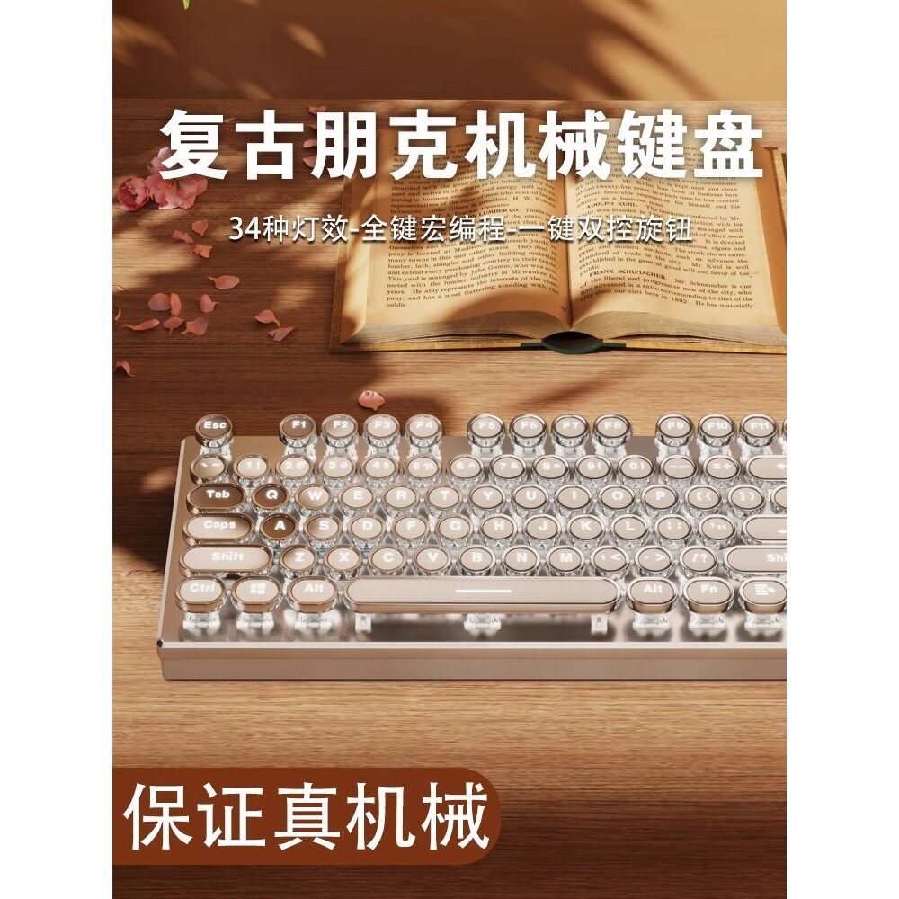 蒸汽朋克真机械键盘鼠标耳机套装青轴台式电脑游戏电竞办公笔记本