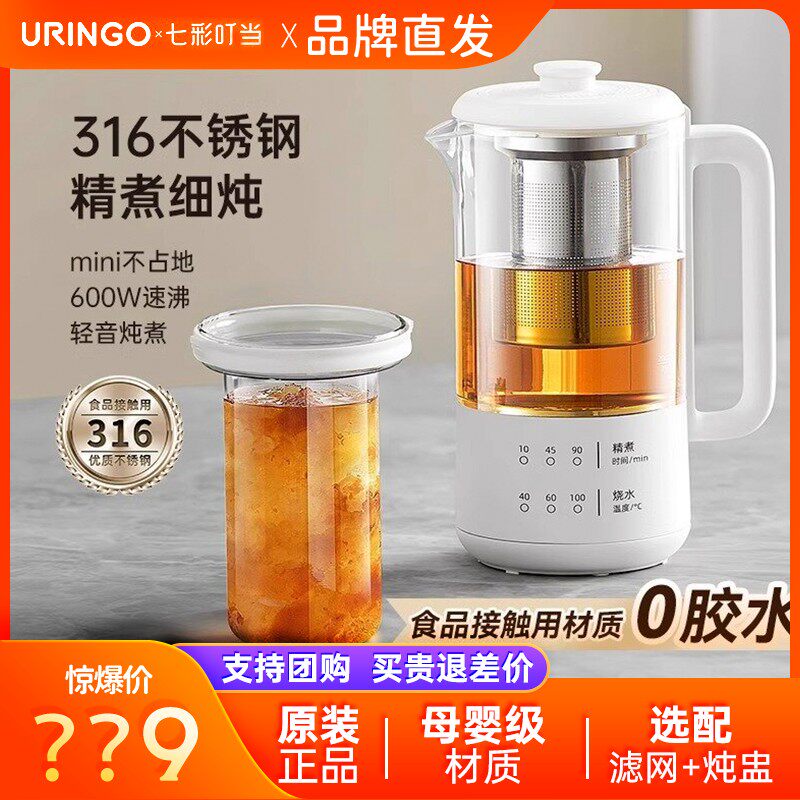七彩叮当迷你养生壶小型办公室煮茶器mini花茶壶家用多功能烧水壶