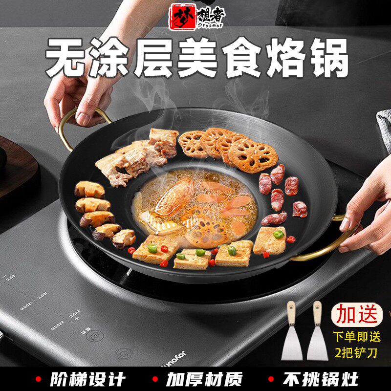 贵州烙锅家用商用平底锅铁板烧烙饼锅炸洋芋锅炸土豆不粘锅油炸锅