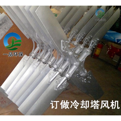 订做冷却塔通风机铝合金风扇叶片直径2000-2200-2400-2800-2900mm