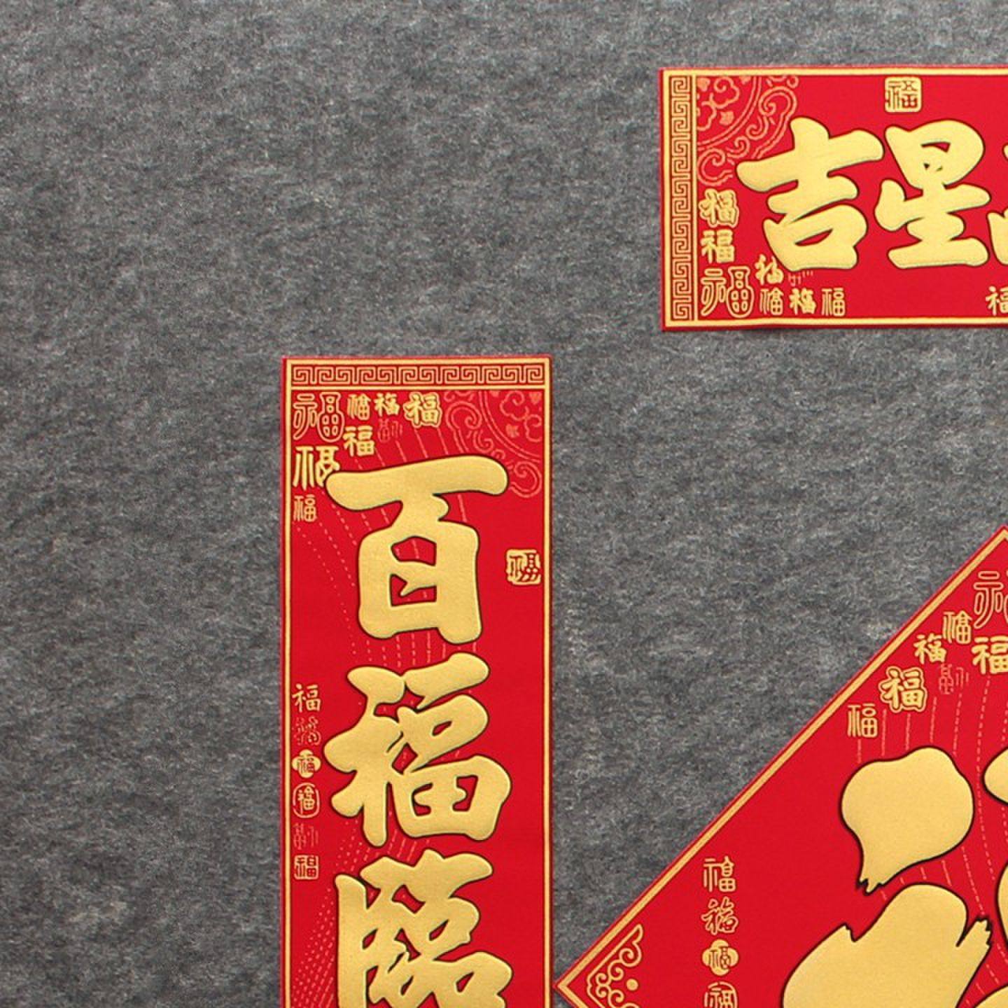 2026年马年春节新年福字对联入户装饰别墅大门春联高档植绒布背胶,节庆用品/礼品,对联,淘宝优惠券,粉丝福利购,淘宝优惠卷