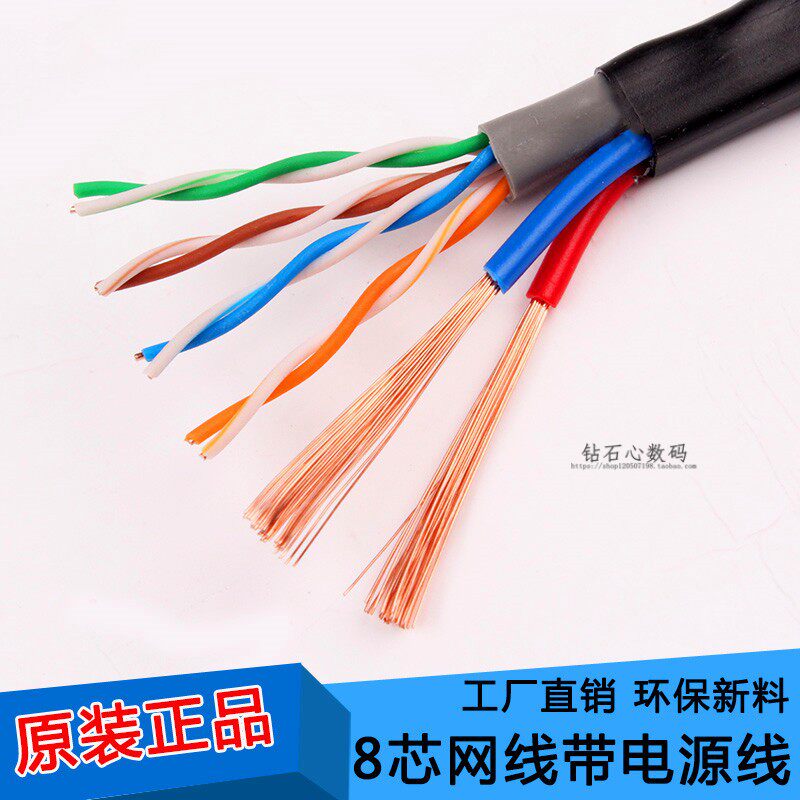 新品4芯8芯综合线网线带电源一体线室外POE网络综合线300米