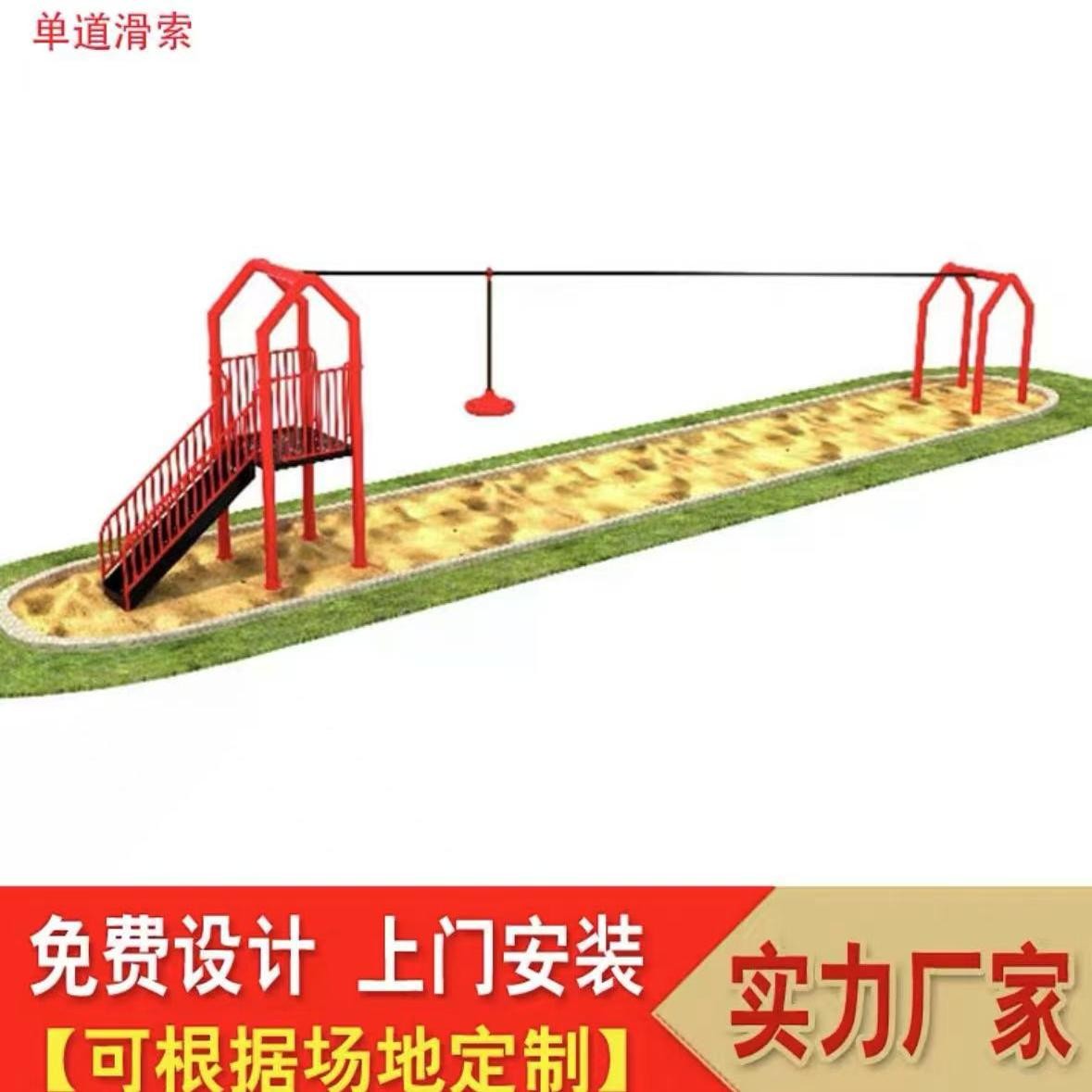 幼儿园儿童户外景区空中滑索滑溜体能感统训练儿童滑轮设备