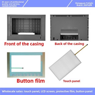 6AV2 6AV2123 123 2JB03 触摸板按键膜液晶屏 KTP900 0AX0 BasIc