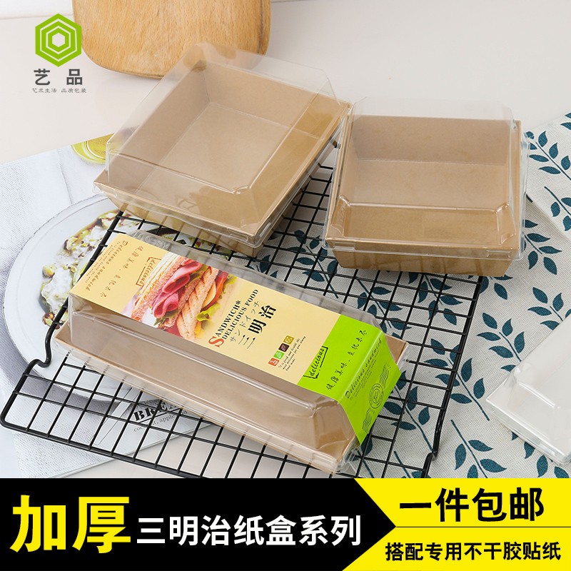 烘焙三明治包装盒雪媚娘肉松小贝透明包装纸盒包装盒泡芙蛋糕卷盒
