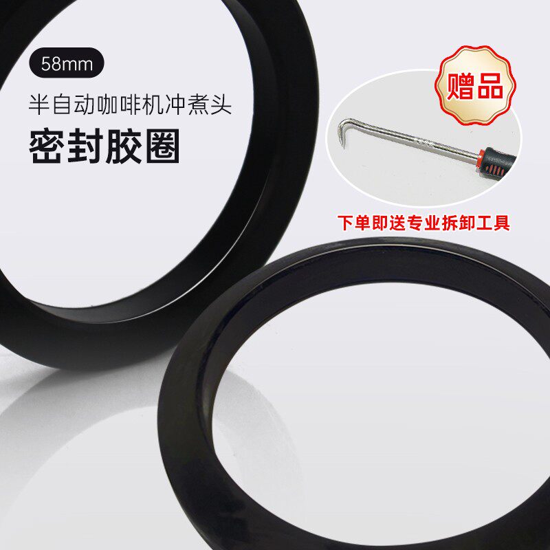 E61冲煮头诺瓦黑鹰半自动咖啡机冲泡头密封橡胶圈58mm咖啡机配件