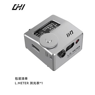 【6期免息】琛合创新测光表机顶光距表胶片反转片胶卷高精度测光