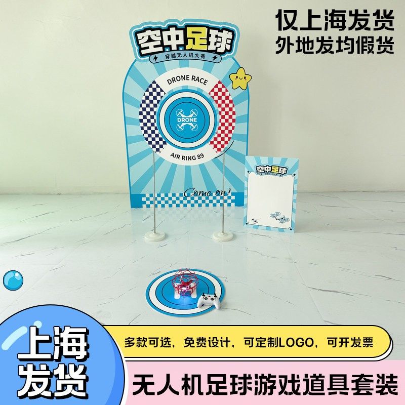 马年会空中足球团建游戏道具体验活动互动拓展装饰场景背景KT板,节庆用品/礼品,装扮布置套餐,淘宝优惠券,粉丝福利购,淘宝优惠卷
