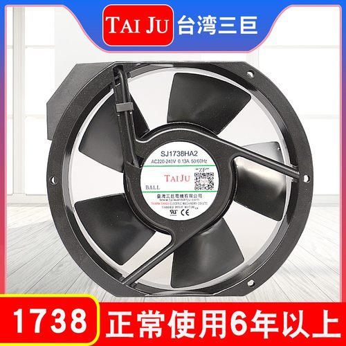 三巨SJ1738HA2耐高温金属220V散热风扇17cm台巨TAIJU轴流风机