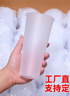 商用奶茶杯子一次性500ml700c磨砂注塑光杯90口径可定制不带盖600