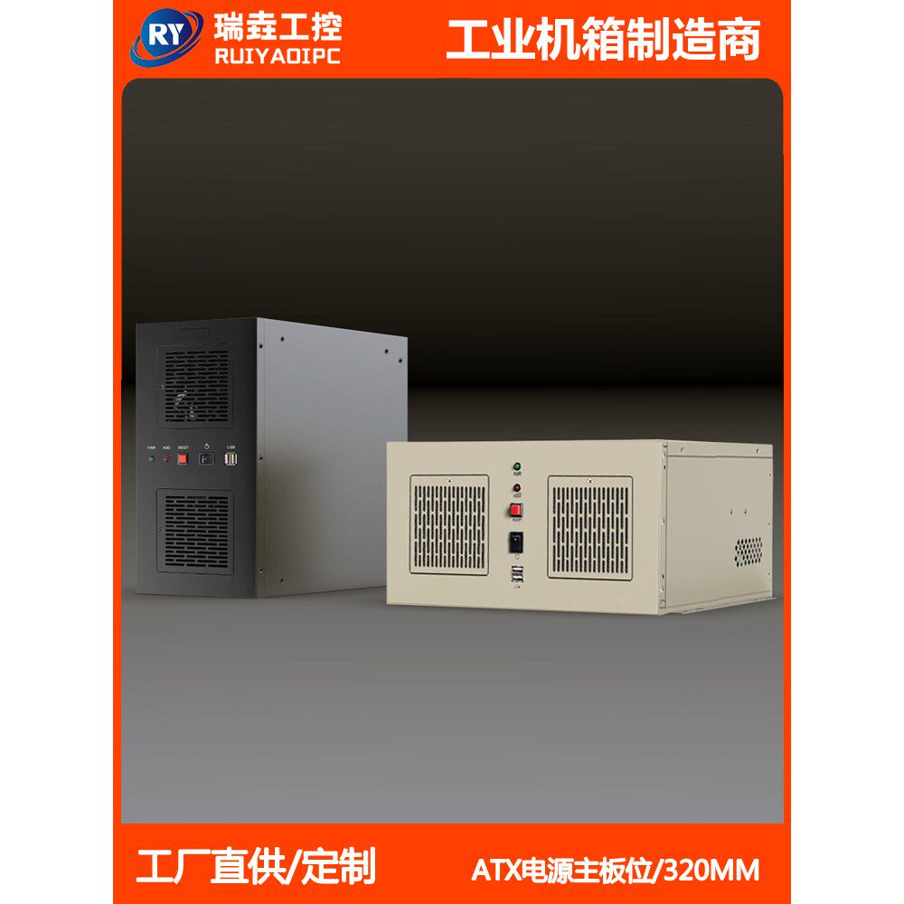 全新下置风冷壁挂式MATX主板ATX电源7槽工业灰服务器嵌入工控机箱
