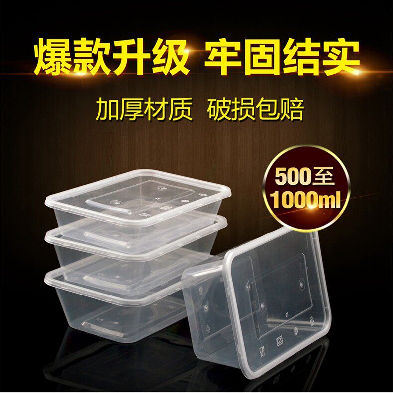 喇叭花 一次性餐盒塑料透明方盒外卖打包盒快餐盒保鲜打包碗
