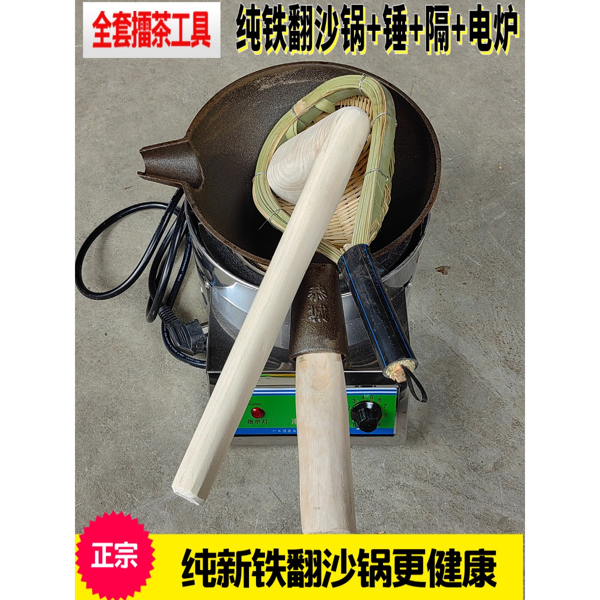 恭城油茶锅港湾油茶电炉专用打油茶工具套装圆底平底生铁锅锤包邮