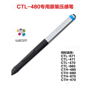 461 CTL 471 WACOM 661 470 480 660 670压感笔 680 460 671