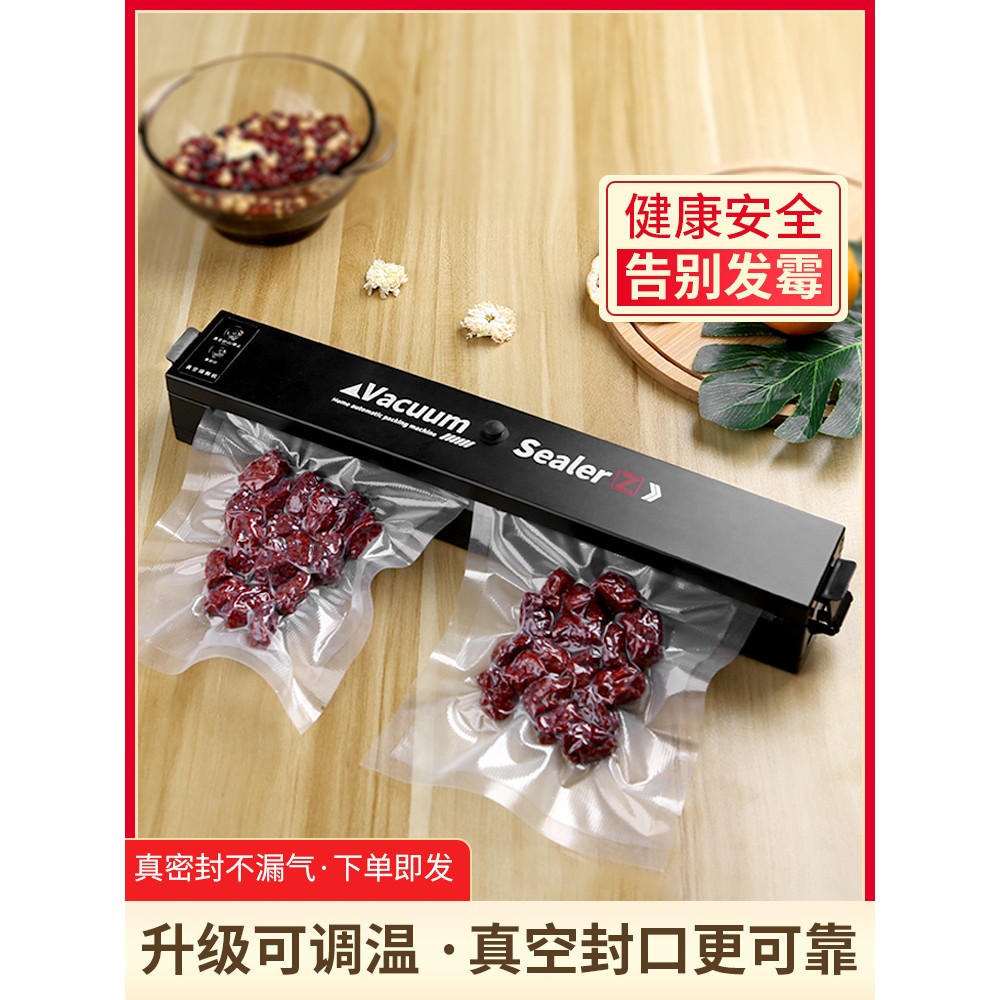 小型食品包装真空封口机家用食物肉类干果全自动密封器熟食压缩机