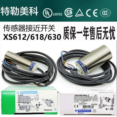 接近开关二线XS618B1NAL2 30 12PAL2 XS618B1MAL2 30 12B1MAL2