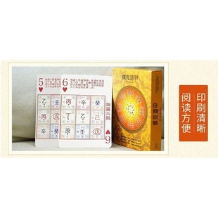 付文紫微奇门遁甲扑克生辰扑克牌学习卡卡牌零入门天干地支周易