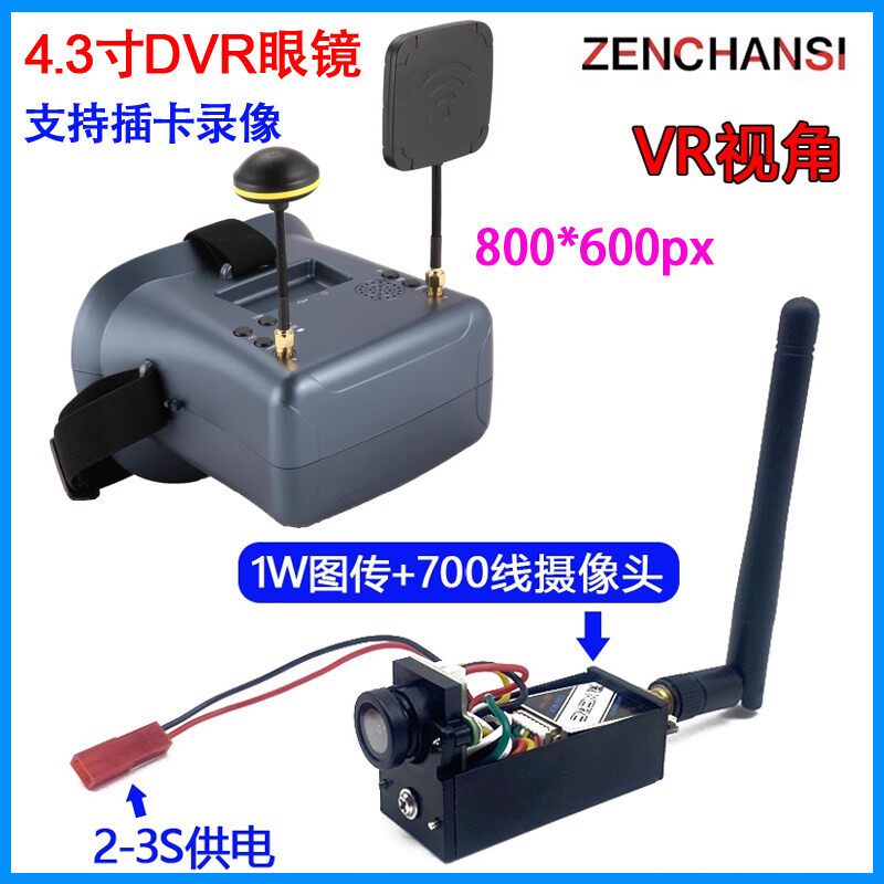 遥控车视角低延迟 1w远航版 5.8G图传摄像头All VR体验版
